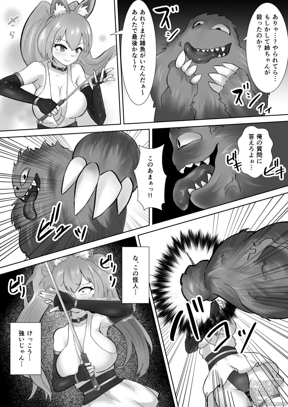 Page 6 of doujinshi Choukoujinki Hikari Chou Tsuyotsuyo Bishoujo Gyaru Senshi ga Gekishuu-zeme to Shokushu-zeme de Chou Yowayowa ni!? Saikyou Hentai Kaijin ni Yodoushi Ryoujoku sareru Hanashi