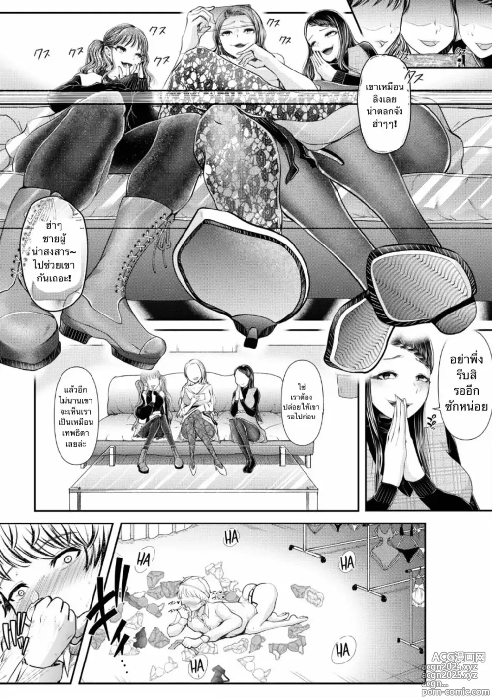 Page 11 of doujinshi Mitsugi Maso Otoshi Daisakusen! ~Fashion Circle no Shikin Choutatsuhou~