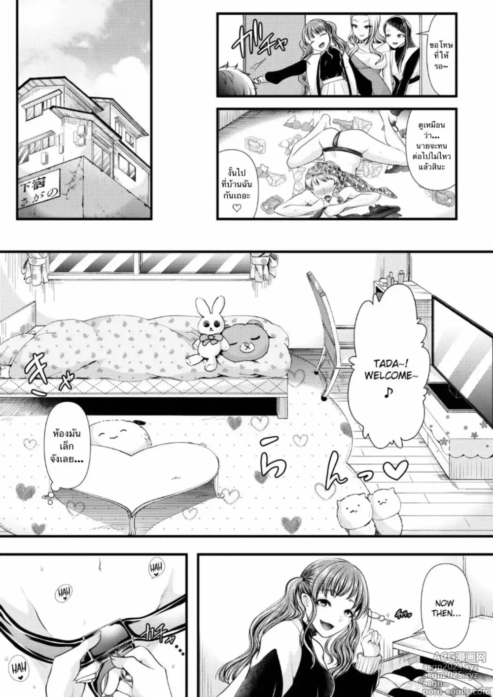 Page 14 of doujinshi Mitsugi Maso Otoshi Daisakusen! ~Fashion Circle no Shikin Choutatsuhou~