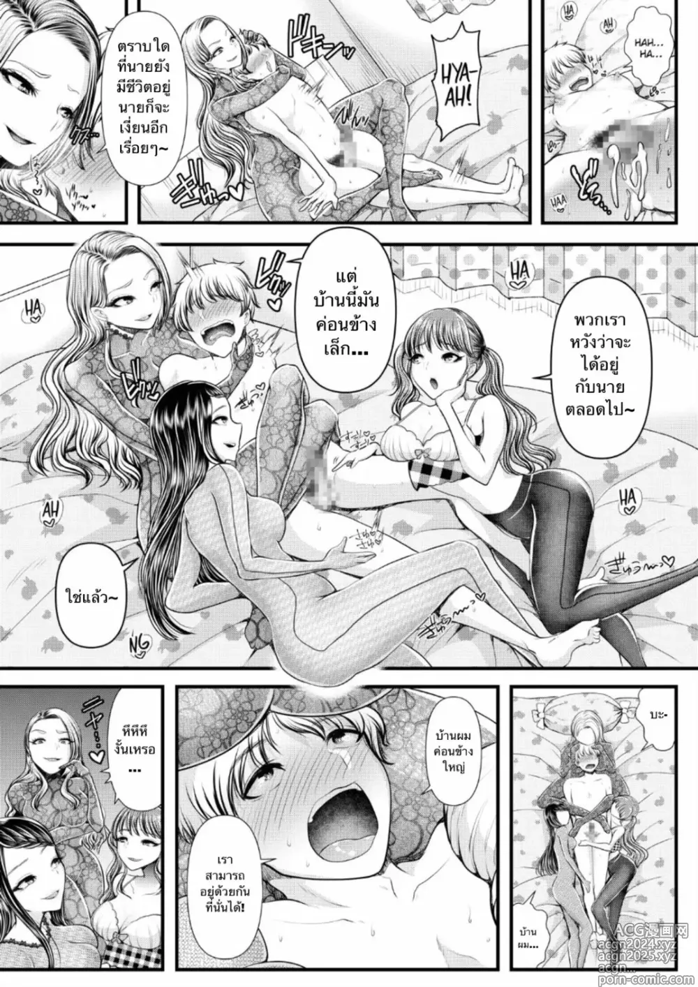 Page 16 of doujinshi Mitsugi Maso Otoshi Daisakusen! ~Fashion Circle no Shikin Choutatsuhou~