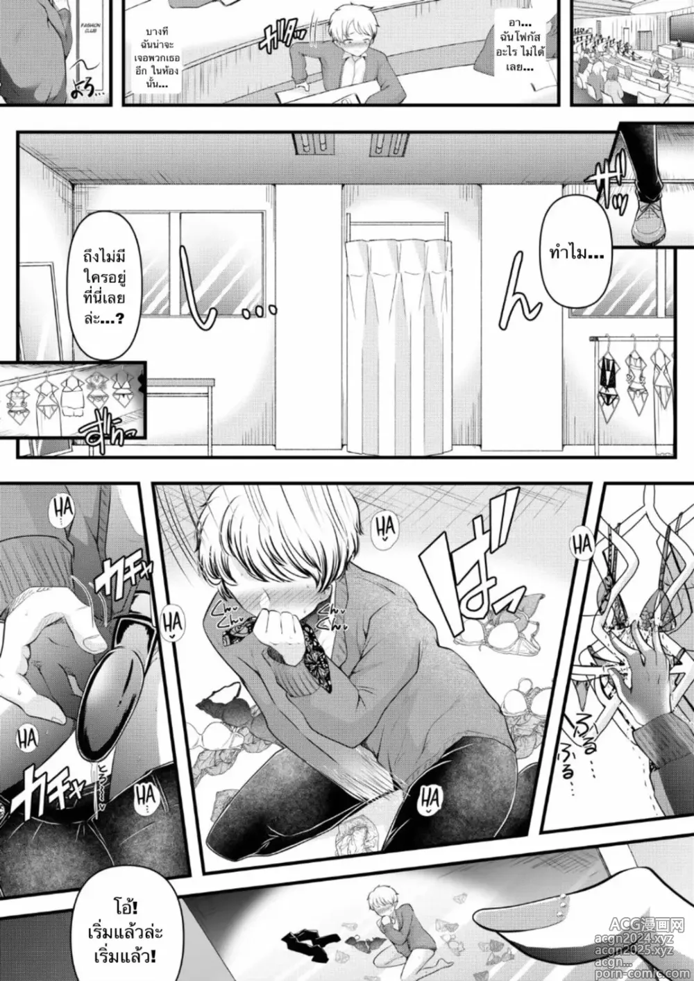 Page 10 of doujinshi Mitsugi Maso Otoshi Daisakusen! ~Fashion Circle no Shikin Choutatsuhou~