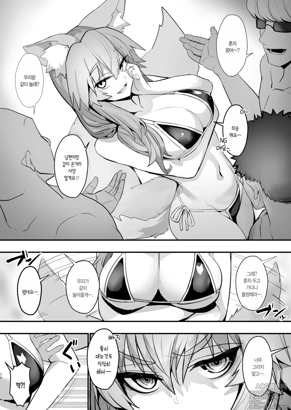 Page 10 of doujinshi 한여름의 수영장 데이트 타마모 짱