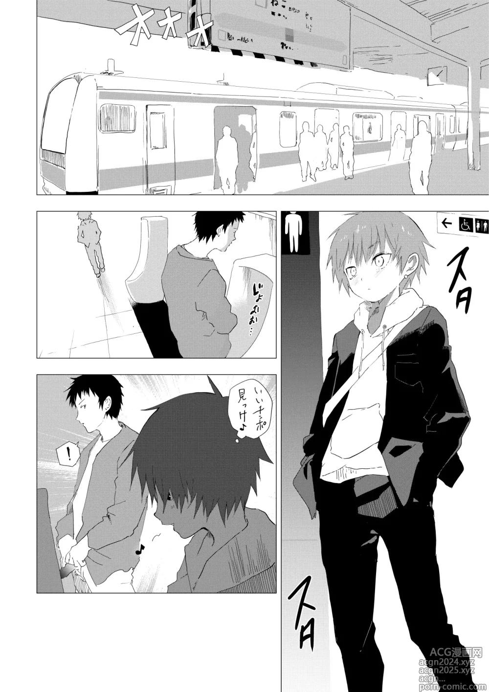 Page 2 of doujinshi Daigakusei no Onii-san o Taburakasu Danshi Chuugakusei no Hanashi