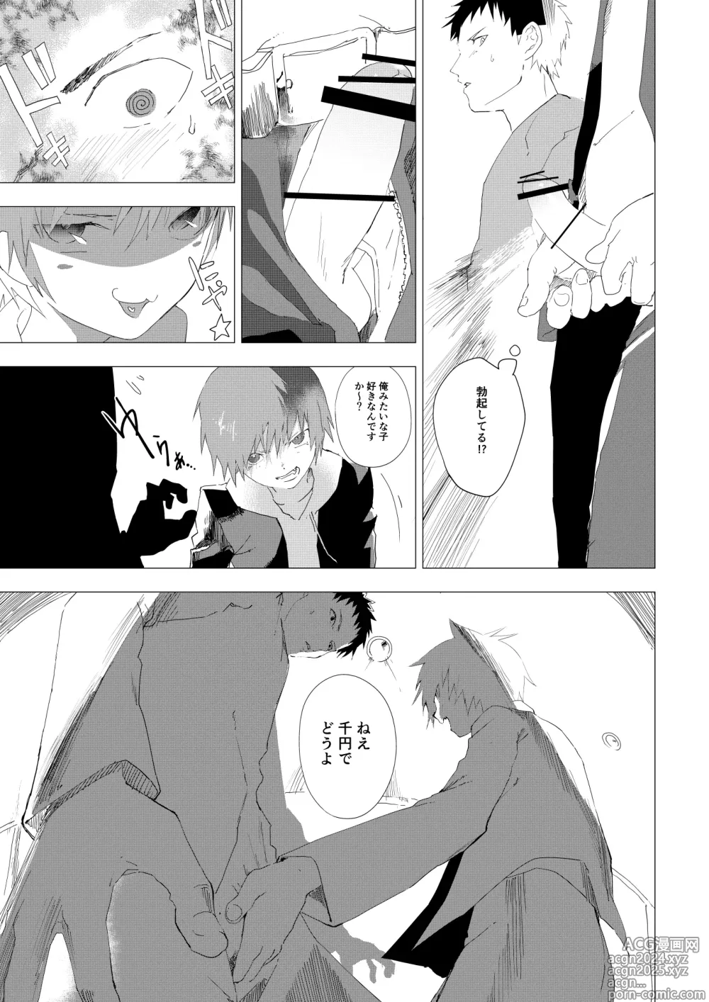 Page 3 of doujinshi Daigakusei no Onii-san o Taburakasu Danshi Chuugakusei no Hanashi