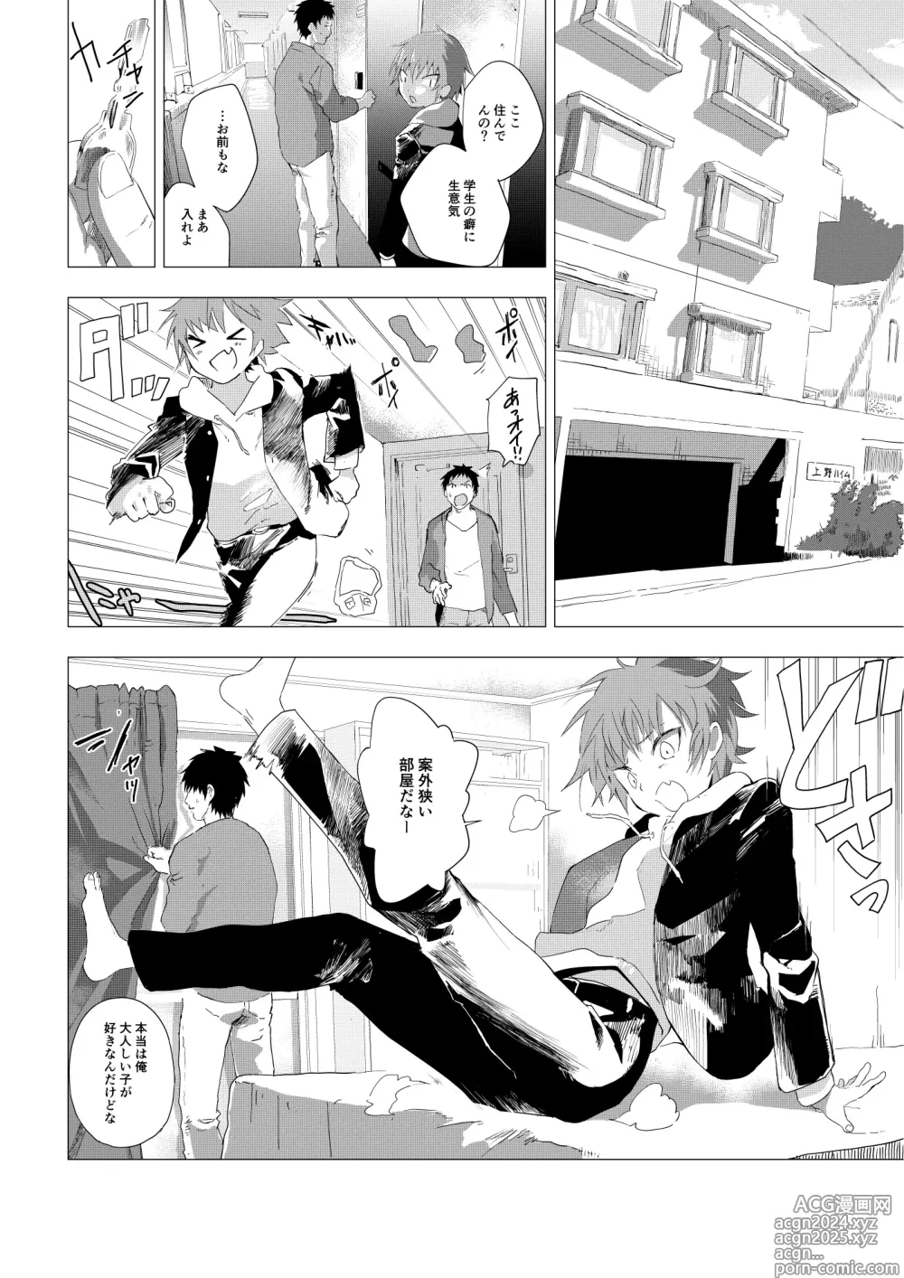 Page 4 of doujinshi Daigakusei no Onii-san o Taburakasu Danshi Chuugakusei no Hanashi