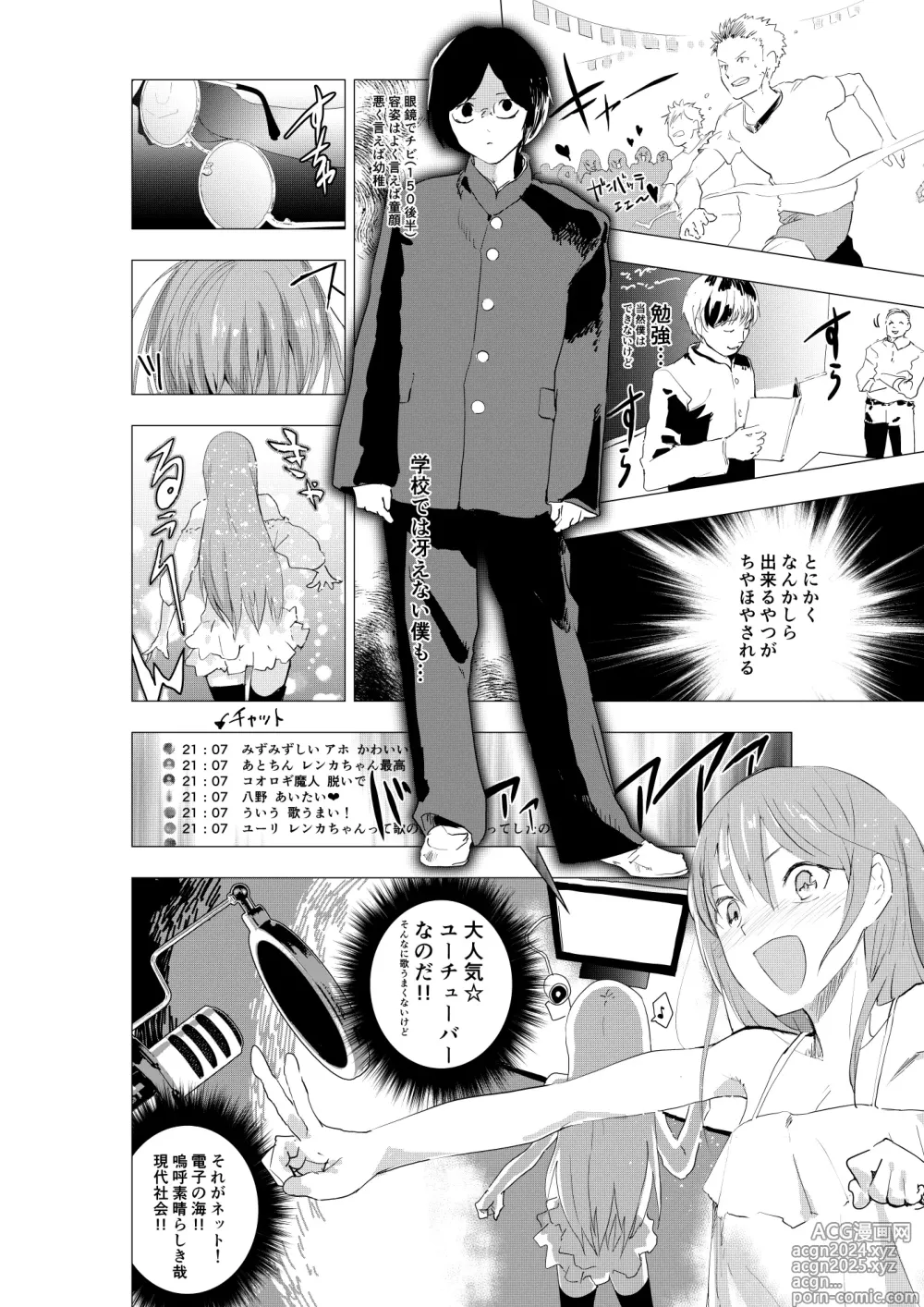 Page 2 of doujinshi Josou Shounen ga Ofu-kai de Otakutachi ni Mawasareru Hanashi