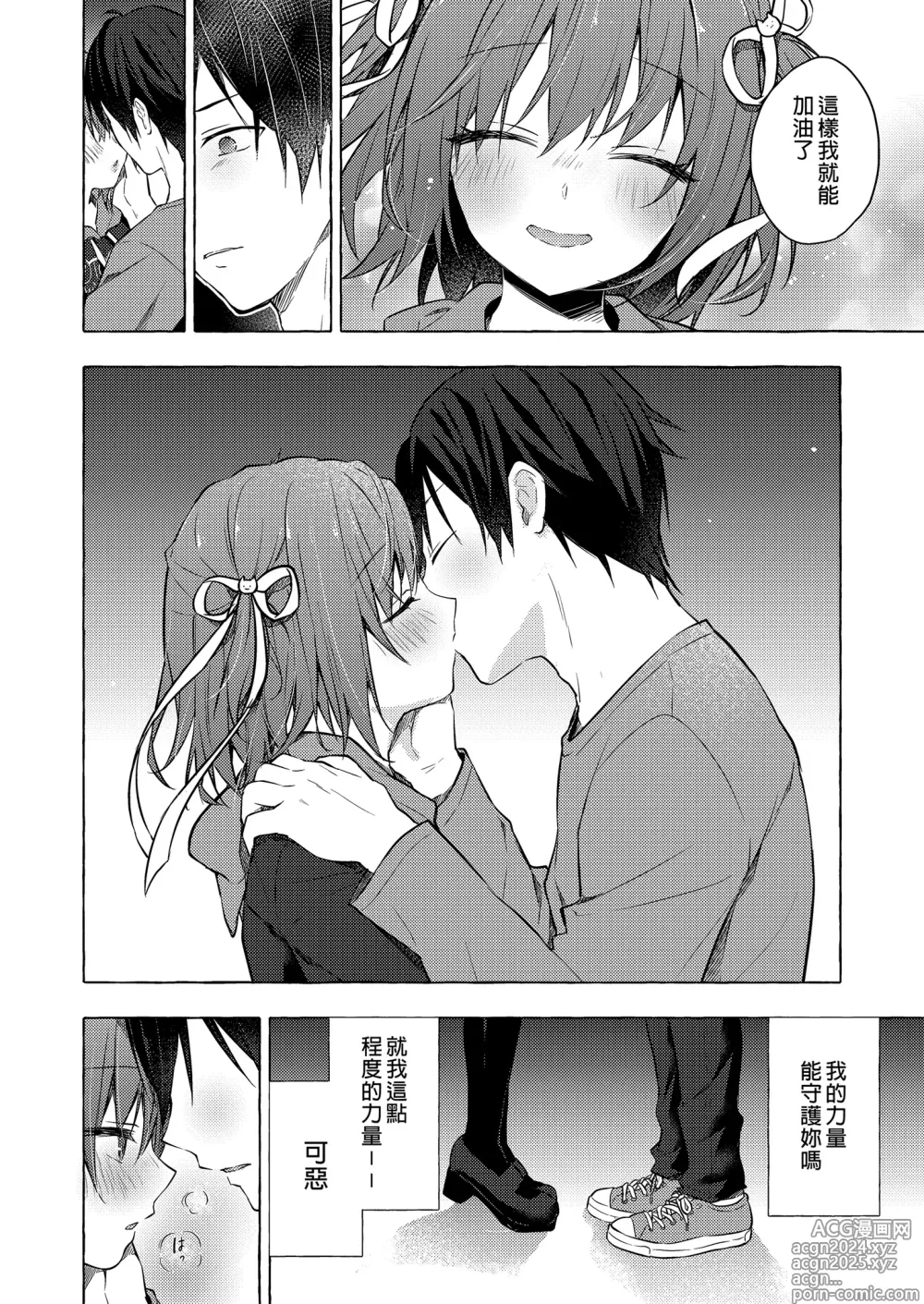 Page 28 of doujinshi Nyancology 12 -Nekoda-san to Himitsu no Chikai- Bangaihen Douji Shuuroku Succubus Nyan Nyan Niya-chan