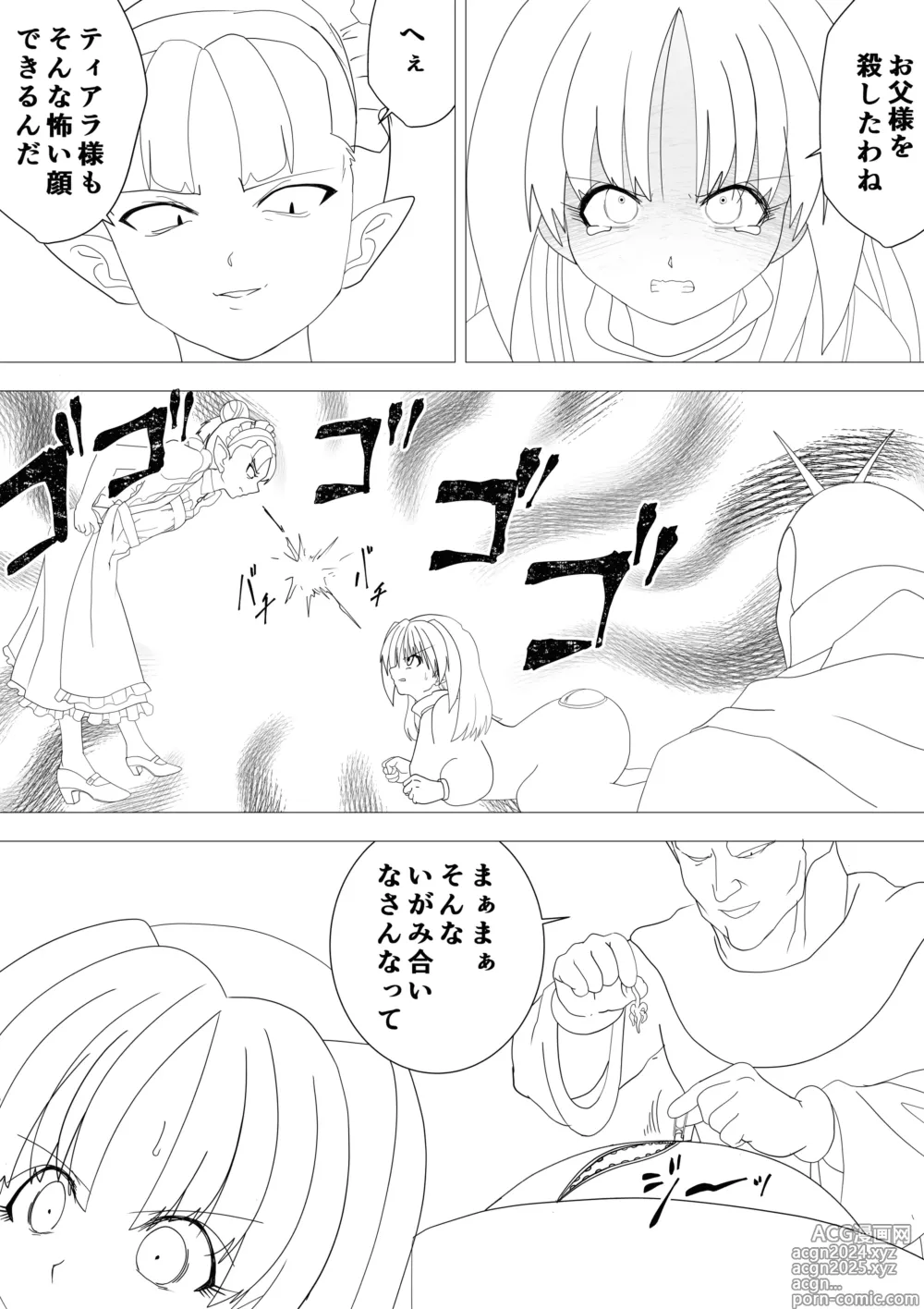 Page 3 of doujinshi Majo no Fukushuu Vol.17