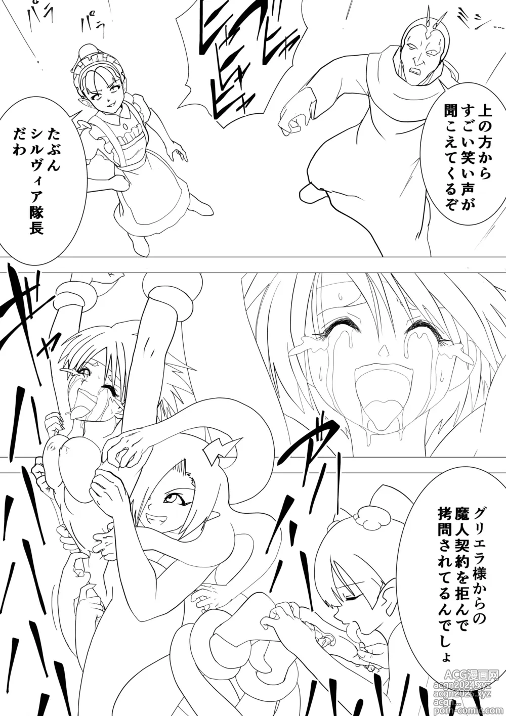 Page 8 of doujinshi Majo no Fukushuu Vol.17