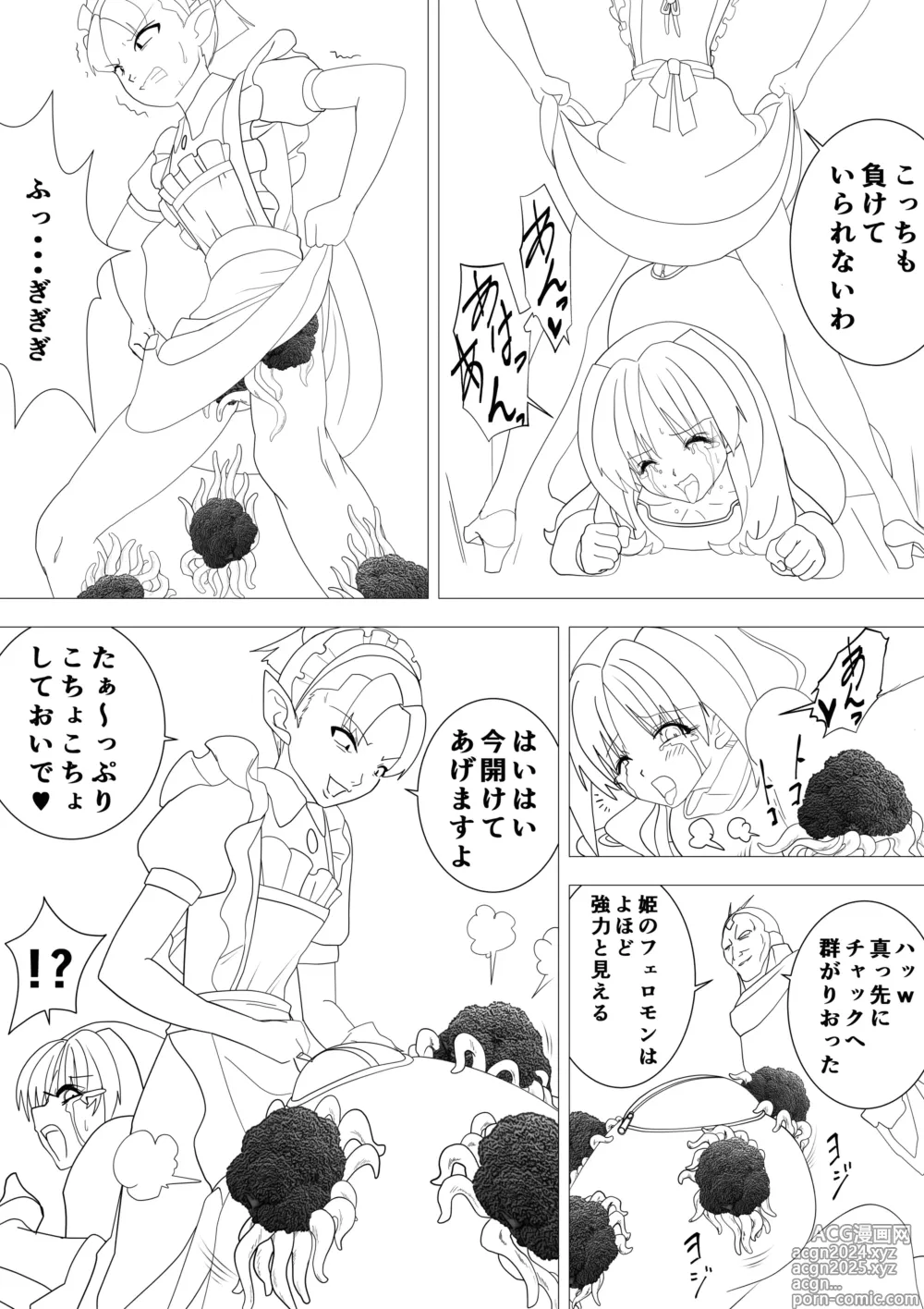 Page 9 of doujinshi Majo no Fukushuu Vol.17