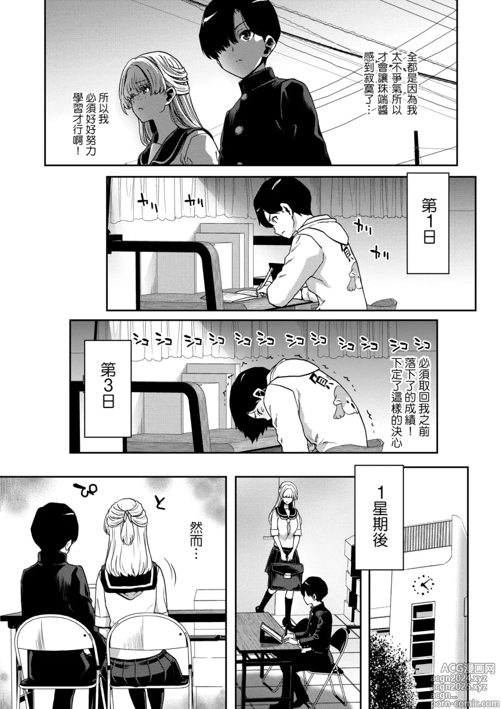 Page 15 of manga Suzu-chan no Etchina Okuchi