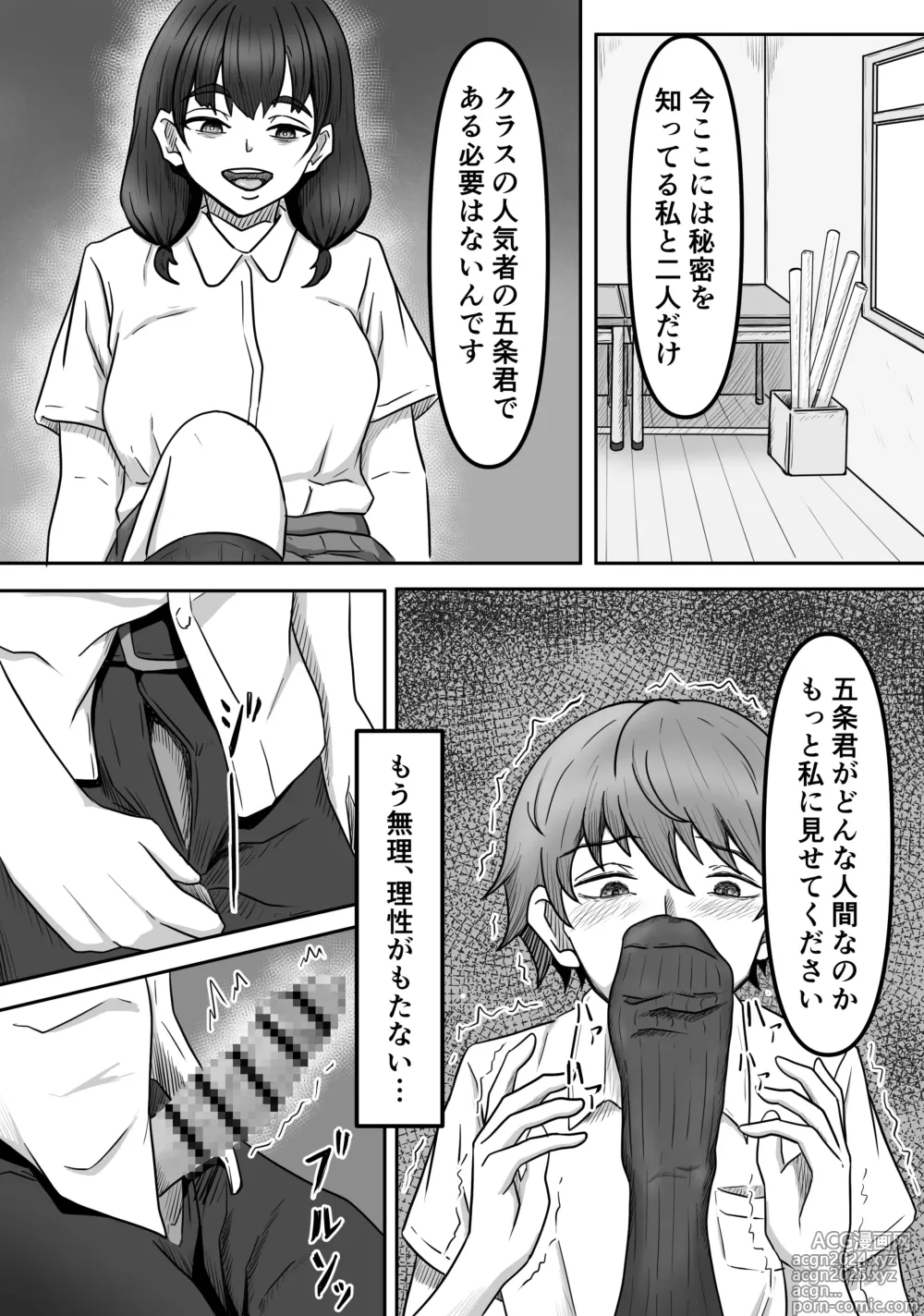 Page 12 of doujinshi Boku wa Jimiko-chan no Ashi no Toriko ni Naru