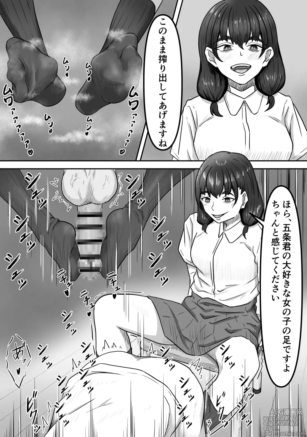 Page 17 of doujinshi Boku wa Jimiko-chan no Ashi no Toriko ni Naru