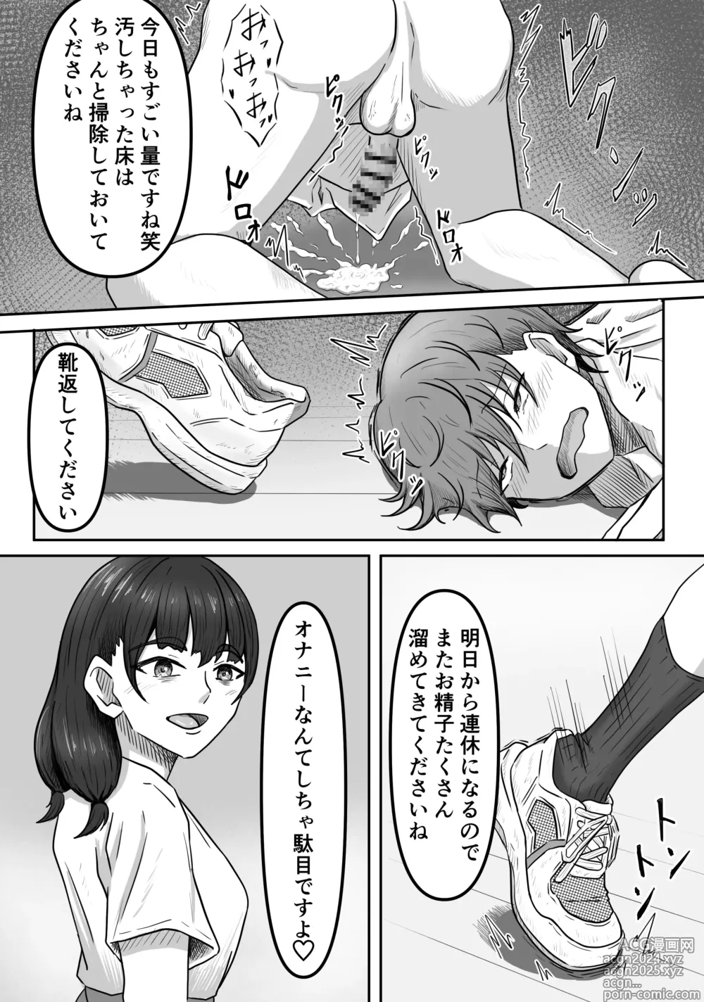 Page 19 of doujinshi Boku wa Jimiko-chan no Ashi no Toriko ni Naru