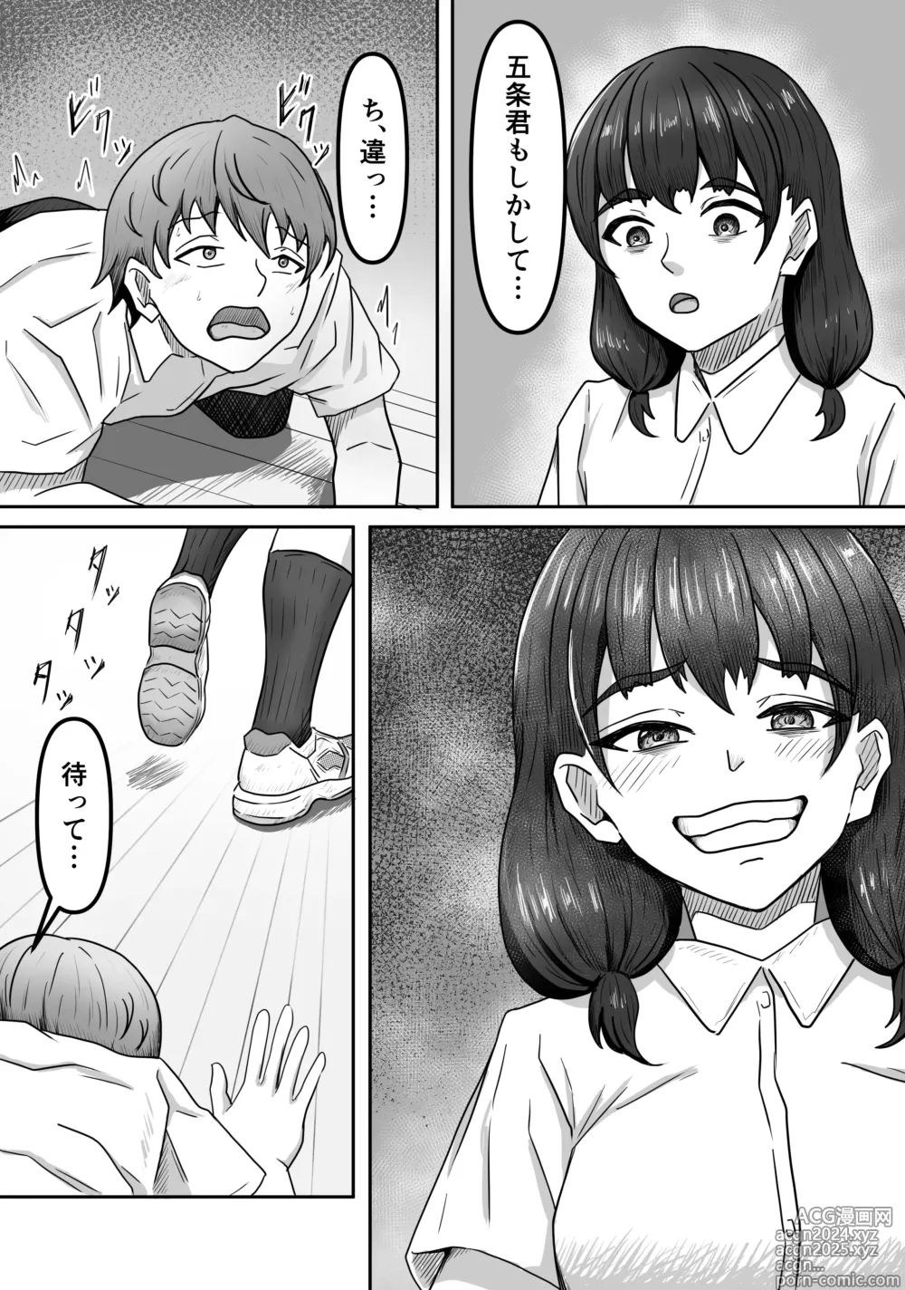 Page 7 of doujinshi Boku wa Jimiko-chan no Ashi no Toriko ni Naru