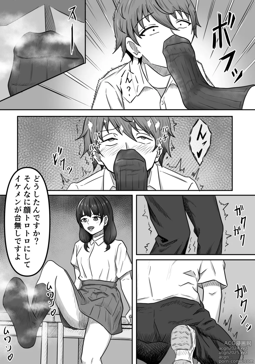 Page 10 of doujinshi Boku wa Jimiko-chan no Ashi no Toriko ni Naru