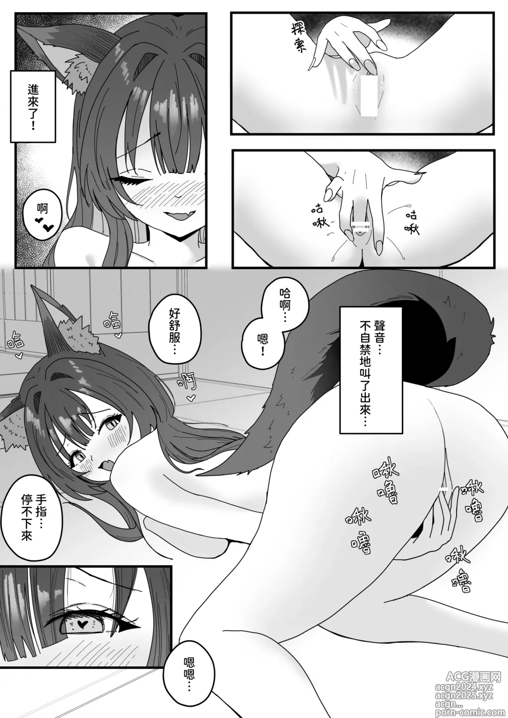 Page 5 of doujinshi The pervert is...me?