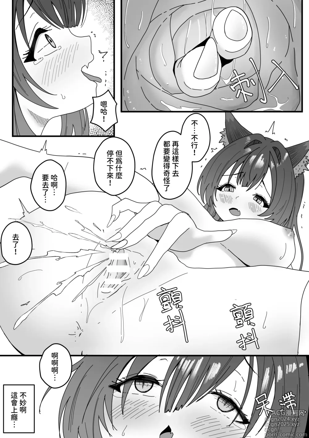 Page 6 of doujinshi The pervert is...me?