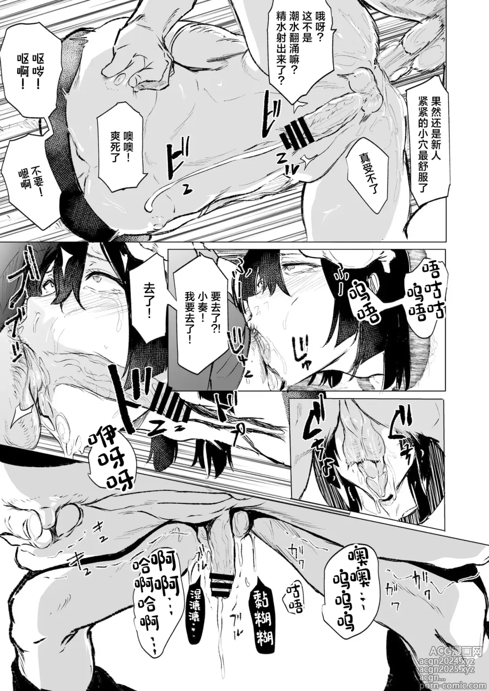 Page 13 of doujinshi Jirai Seinen no Kabeshiri Yami Beit