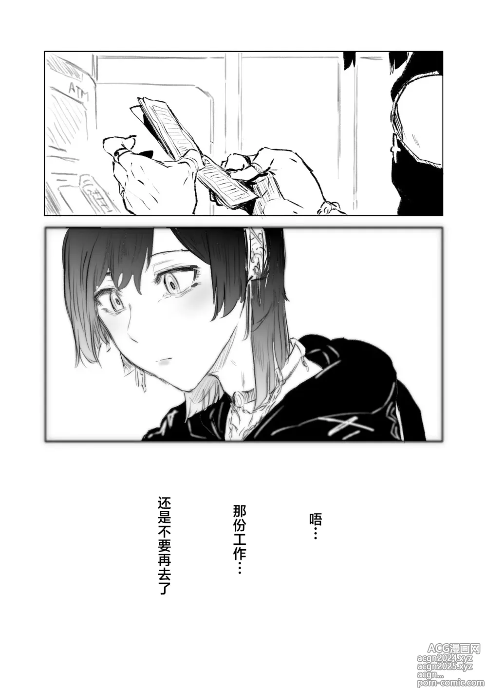 Page 19 of doujinshi Jirai Seinen no Kabeshiri Yami Beit