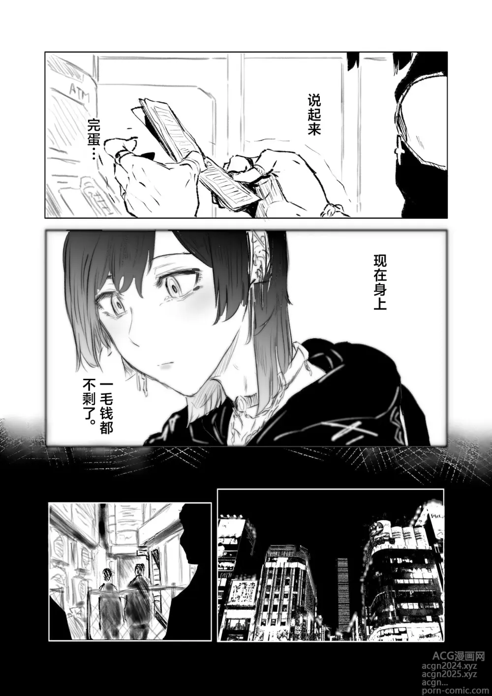 Page 3 of doujinshi Jirai Seinen no Kabeshiri Yami Beit