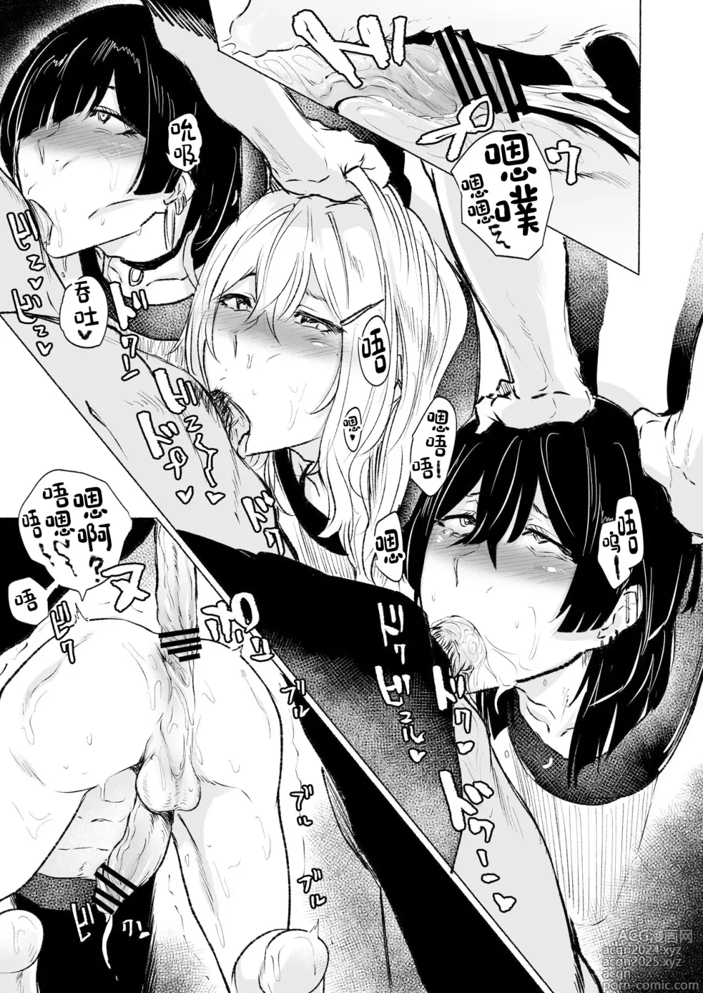 Page 9 of doujinshi Jirai Seinen no Kabeshiri Yami Beit