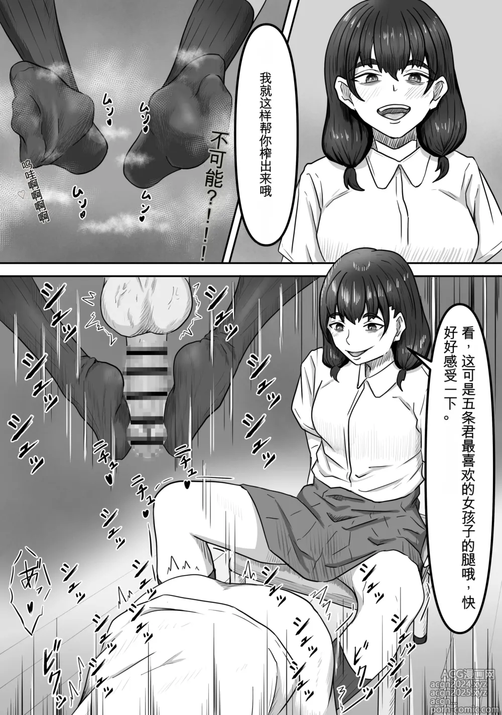 Page 17 of doujinshi Boku wa Jimiko-chan no Ashi no Toriko ni Naru