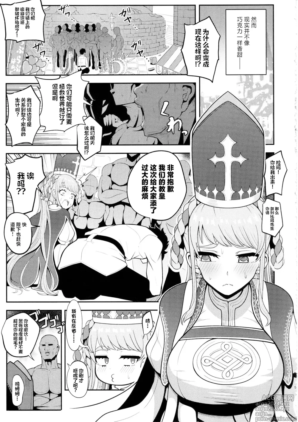 Page 4 of doujinshi Johanna Hard