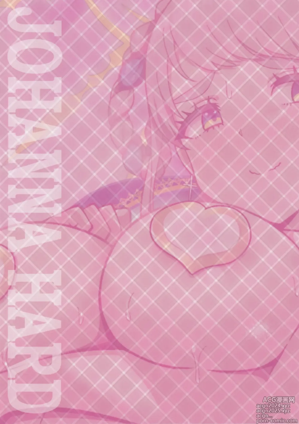 Page 34 of doujinshi Johanna Hard