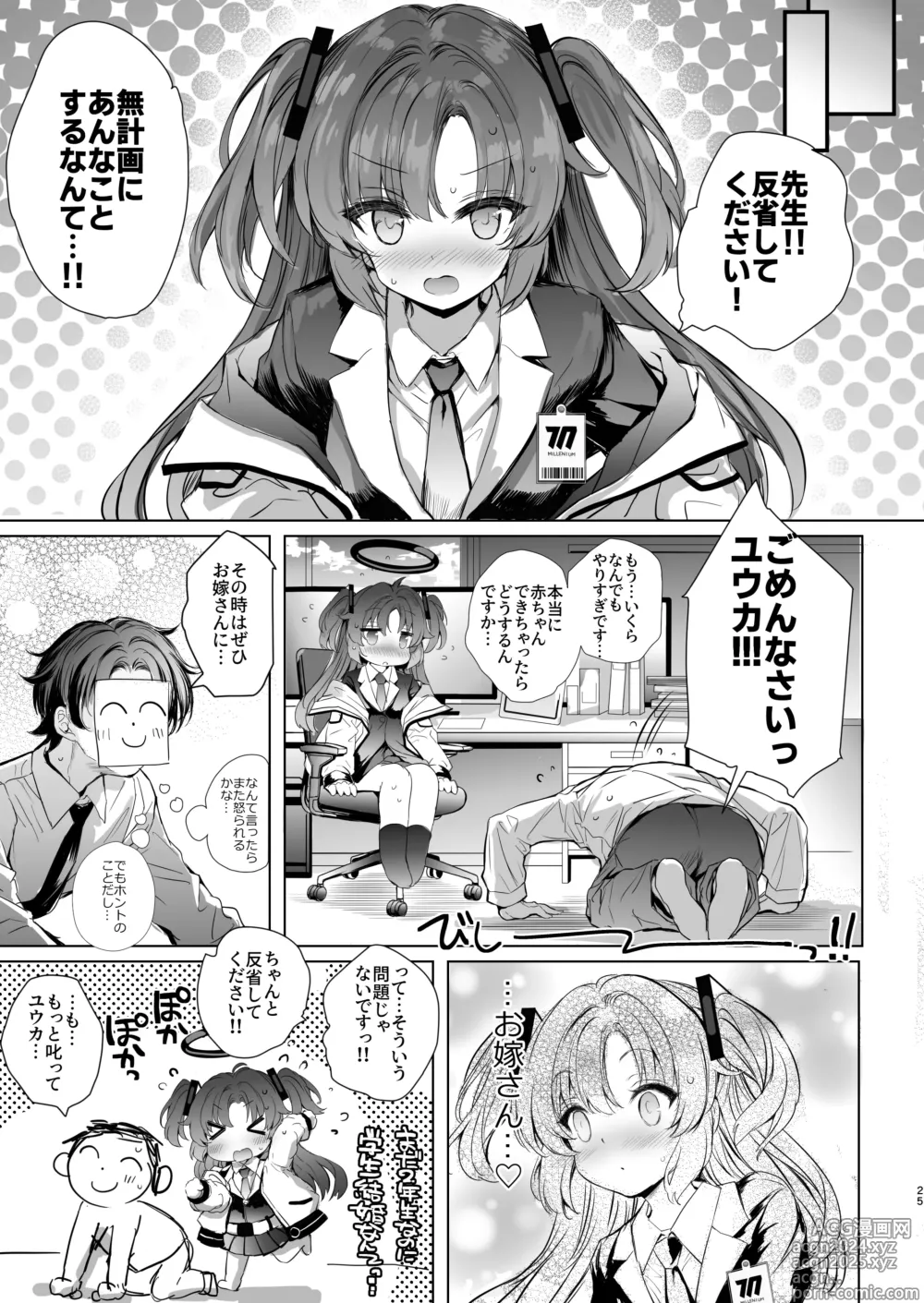 Page 25 of doujinshi Yuuka-chan ni Shasei Kanri shite morau Hon