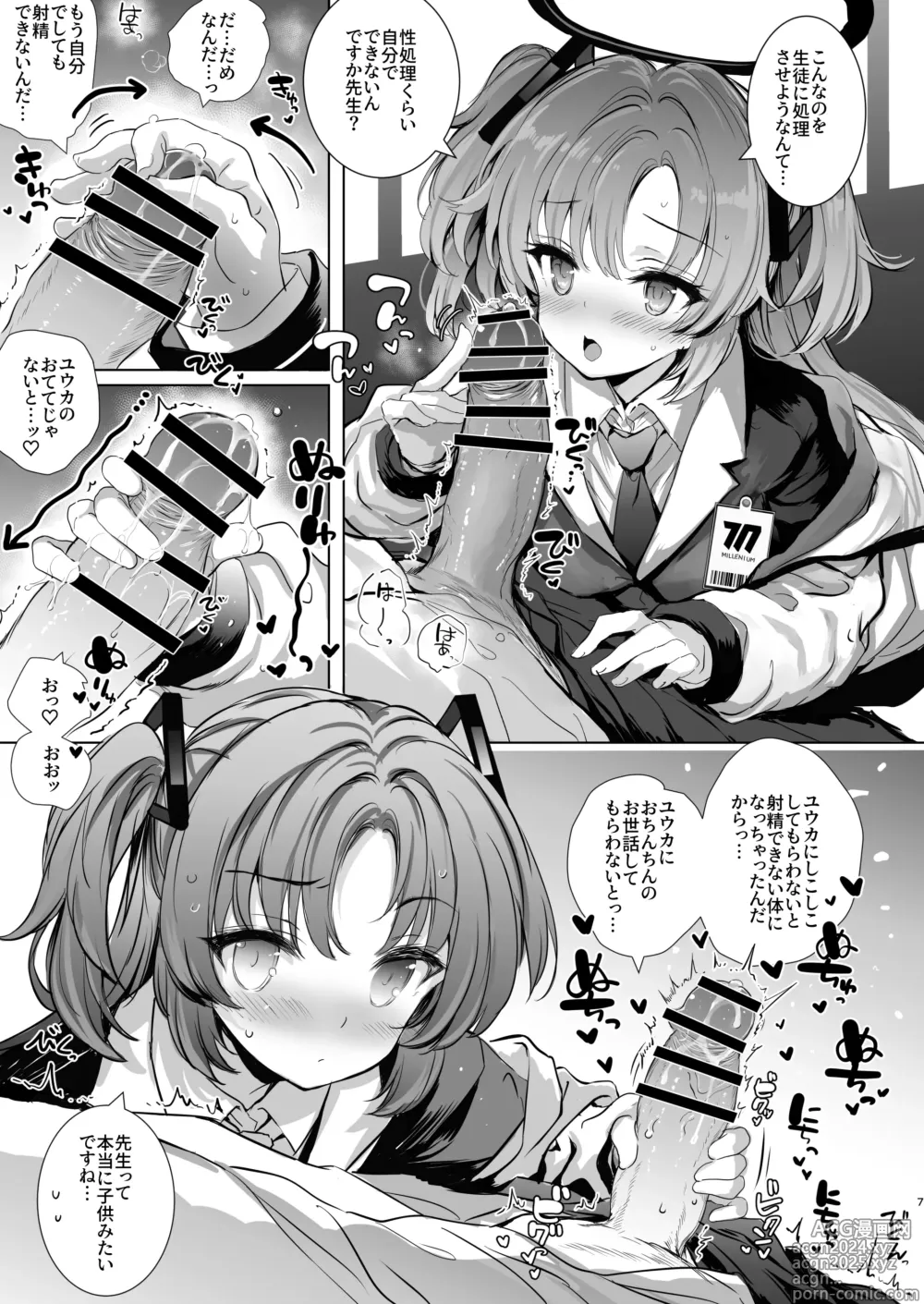 Page 7 of doujinshi Yuuka-chan ni Shasei Kanri shite morau Hon