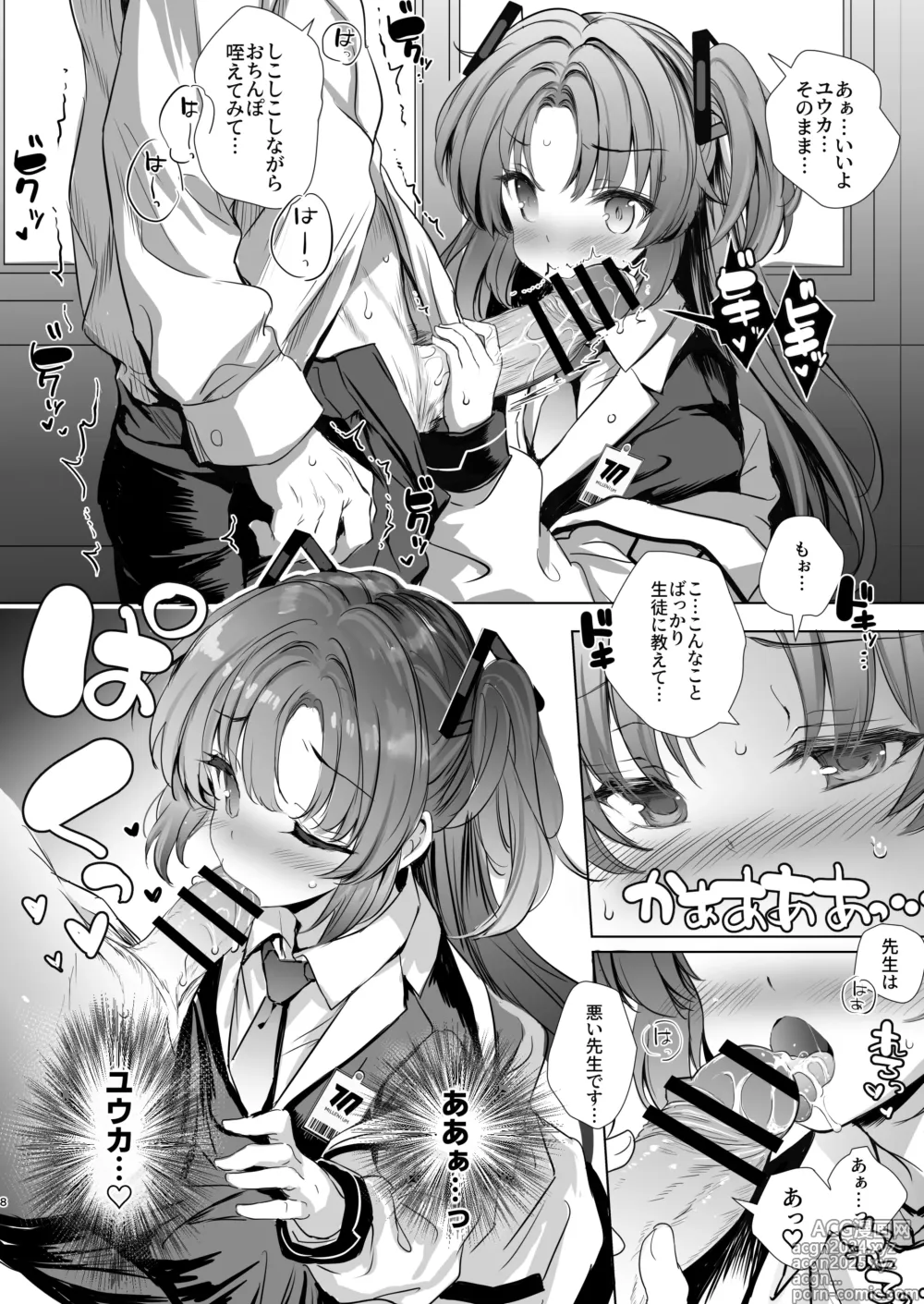 Page 8 of doujinshi Yuuka-chan ni Shasei Kanri shite morau Hon