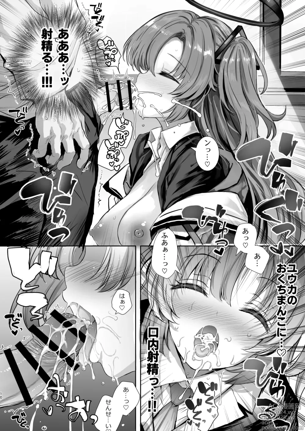 Page 10 of doujinshi Yuuka-chan ni Shasei Kanri shite morau Hon