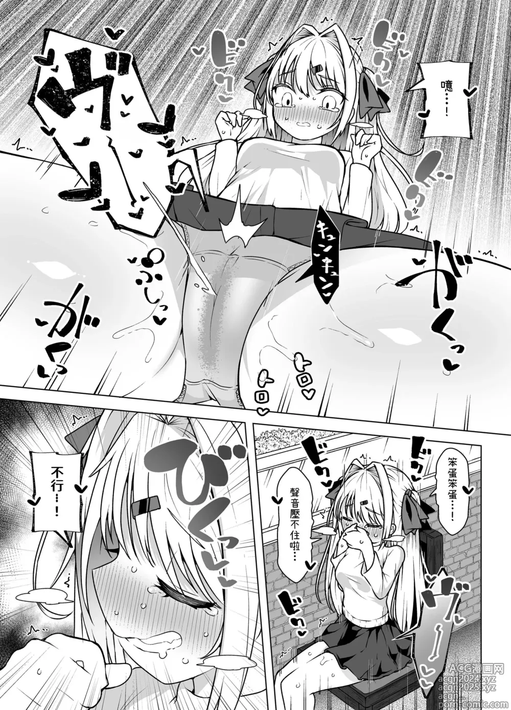 Page 6 of doujinshi Tenshi no Shiofuki - Aruma to Miruka no Haitoku Sex -