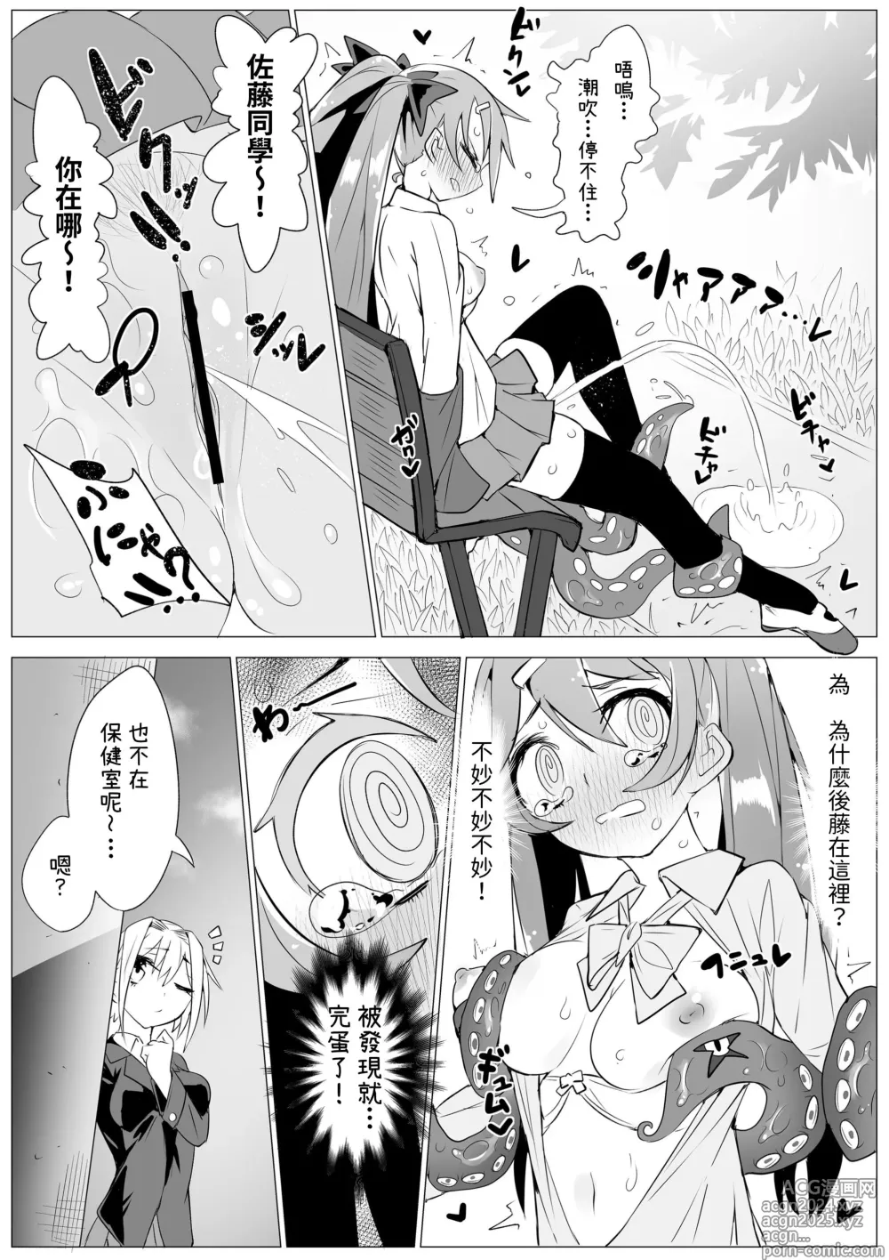 Page 59 of doujinshi Tenshi no Shiofuki - Aruma to Miruka no Haitoku Sex -