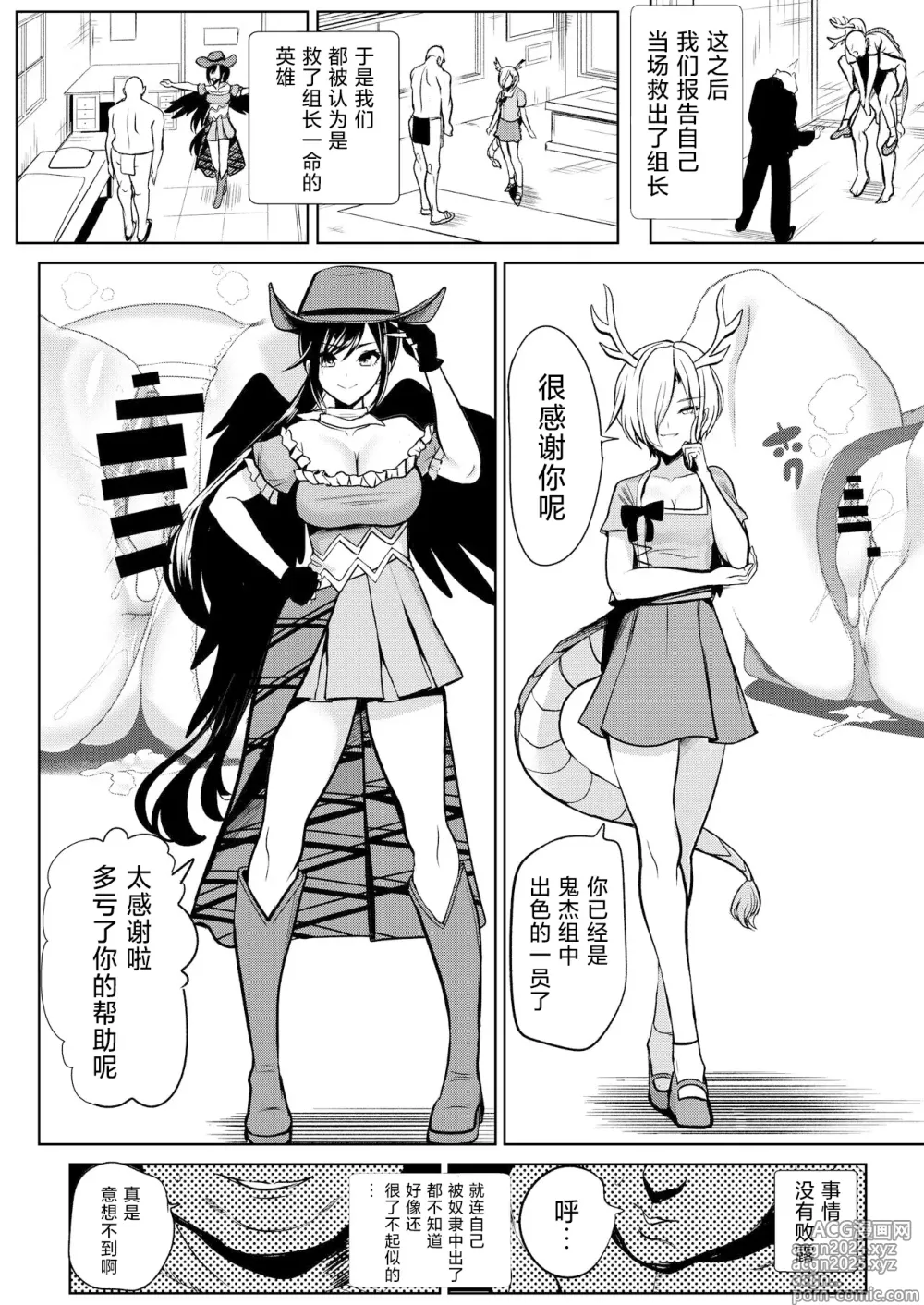 Page 18 of doujinshi 東方睡姦9 被下了安眠药的 骊驹早鬼 吉弔八千慧