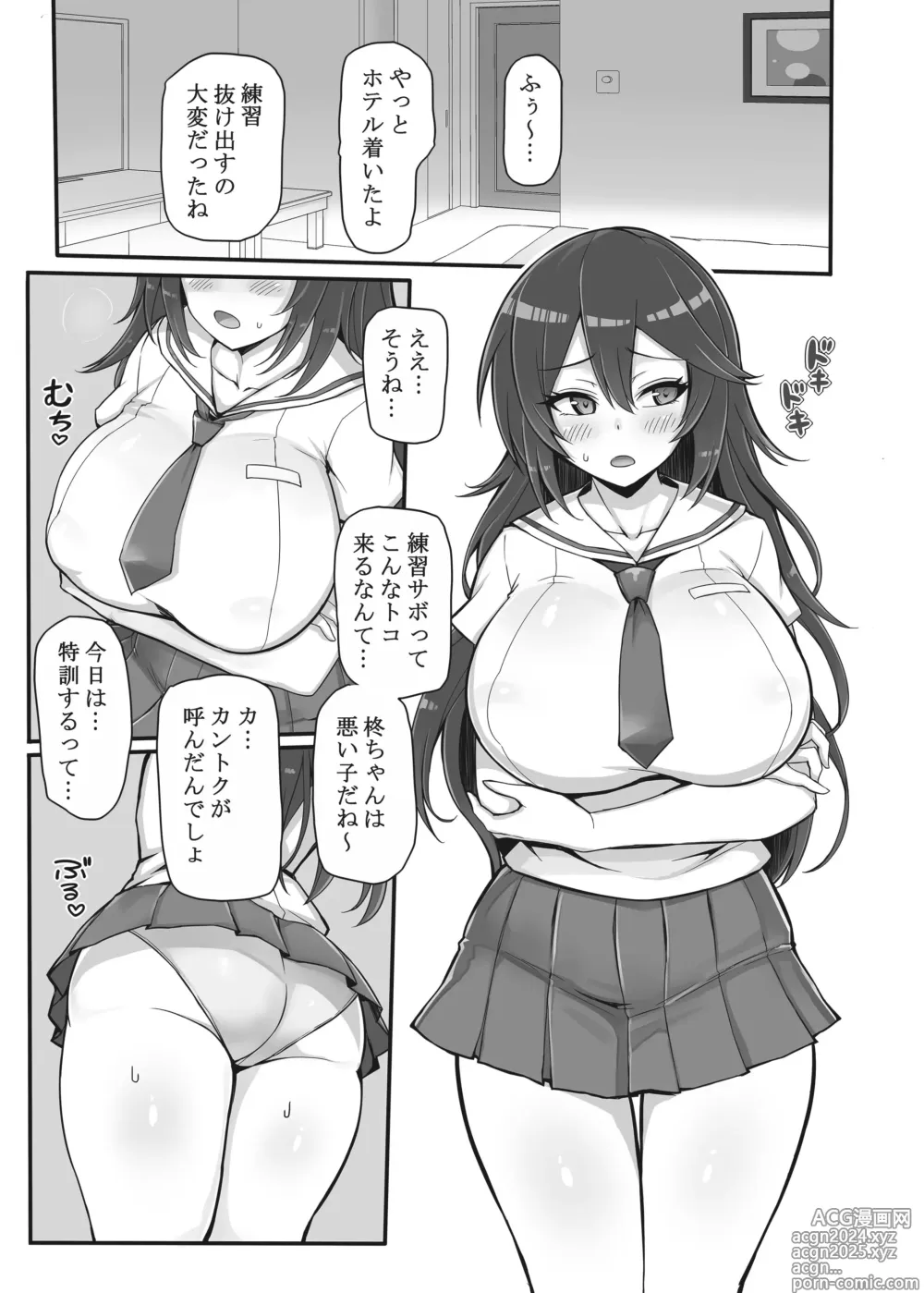 Page 2 of doujinshi Hachigatsu no Pakopako Tokkunki Hiiragi Kotoha no Shou + C101 Omake Hon