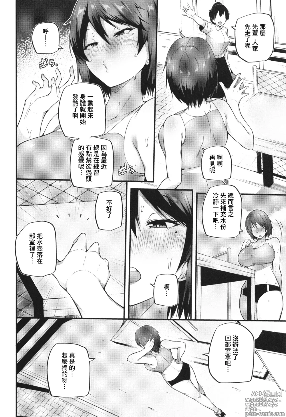 Page 2 of manga Yabukara Hebi