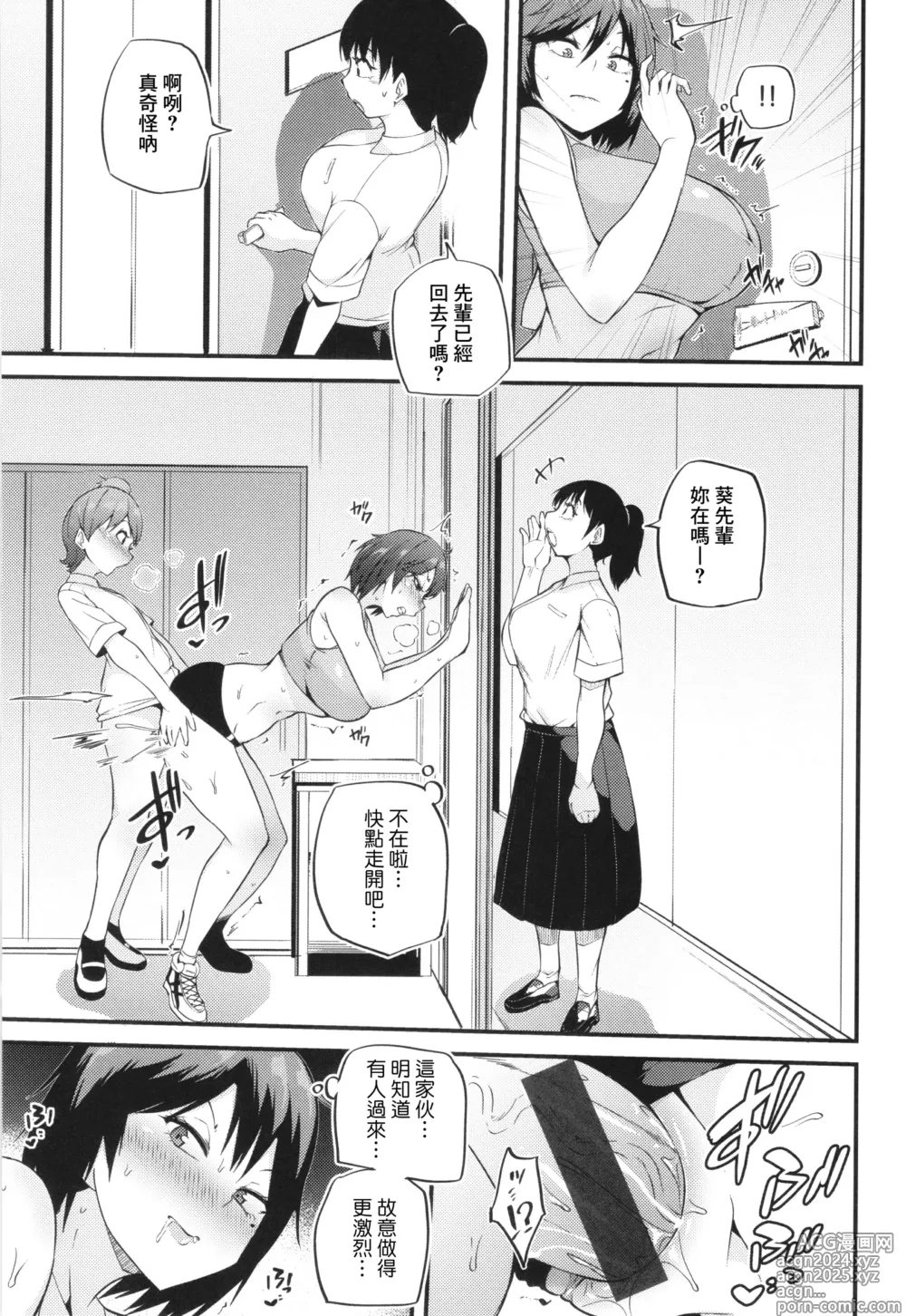 Page 17 of manga Yabukara Hebi