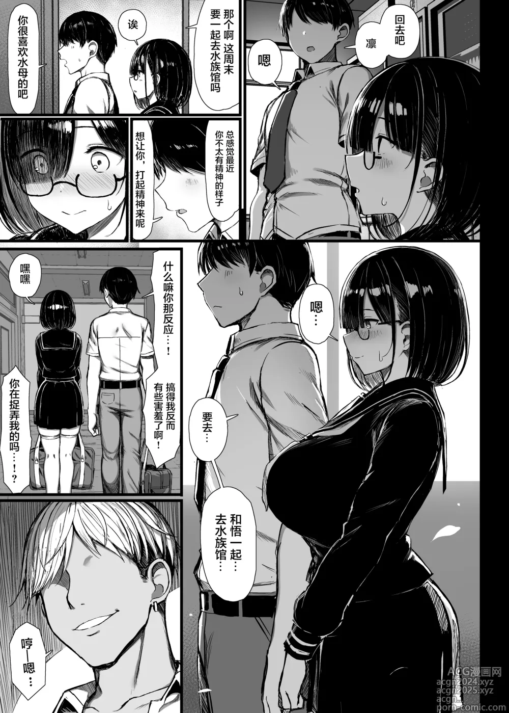 Page 24 of doujinshi Bungaku Shoujo wa Somerareru