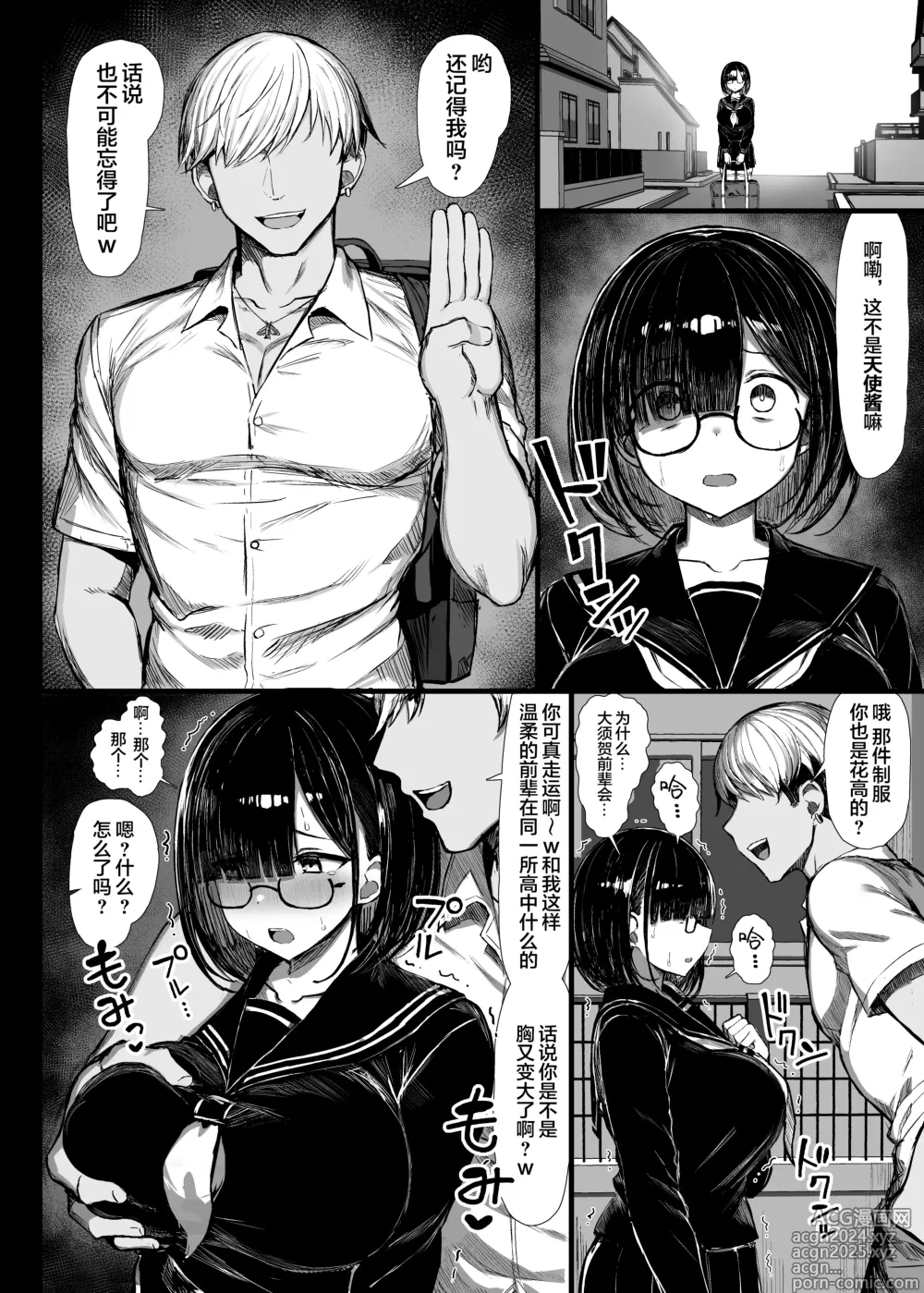 Page 7 of doujinshi Bungaku Shoujo wa Somerareru