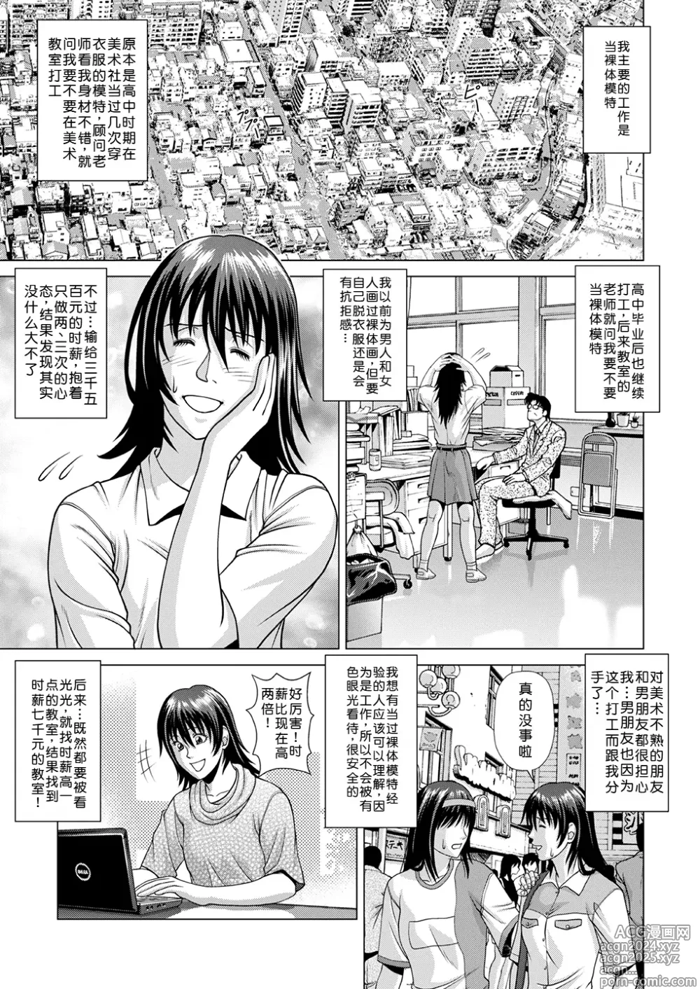 Page 2 of doujinshi Nude Model ~Nibai no Jikyuu ni Tsurarete Damasaremashita~