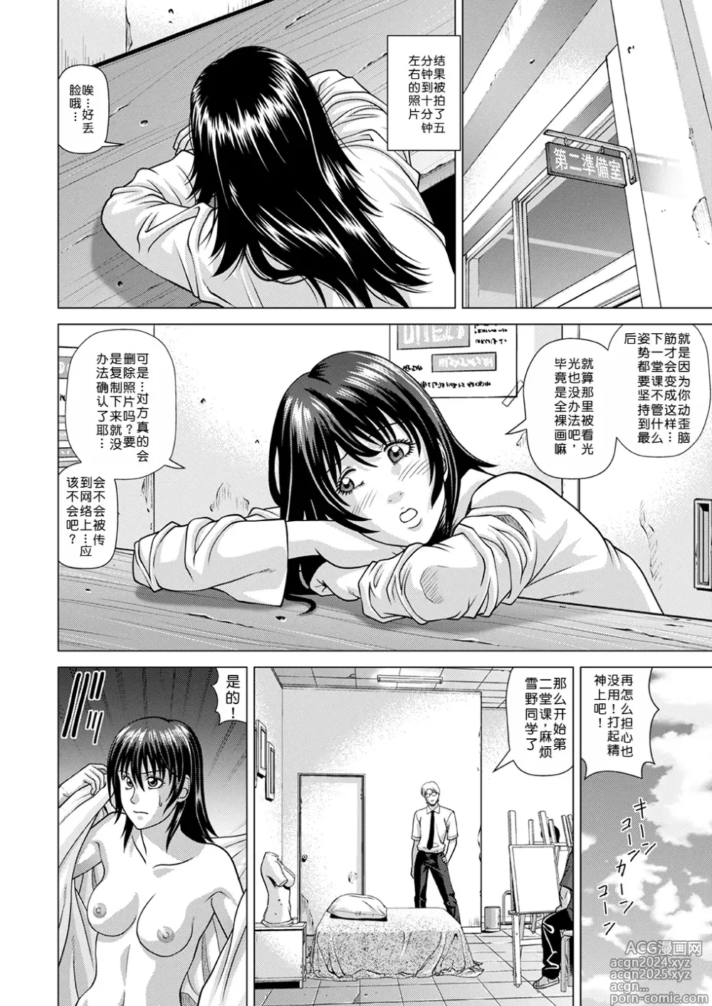 Page 15 of doujinshi Nude Model ~Nibai no Jikyuu ni Tsurarete Damasaremashita~