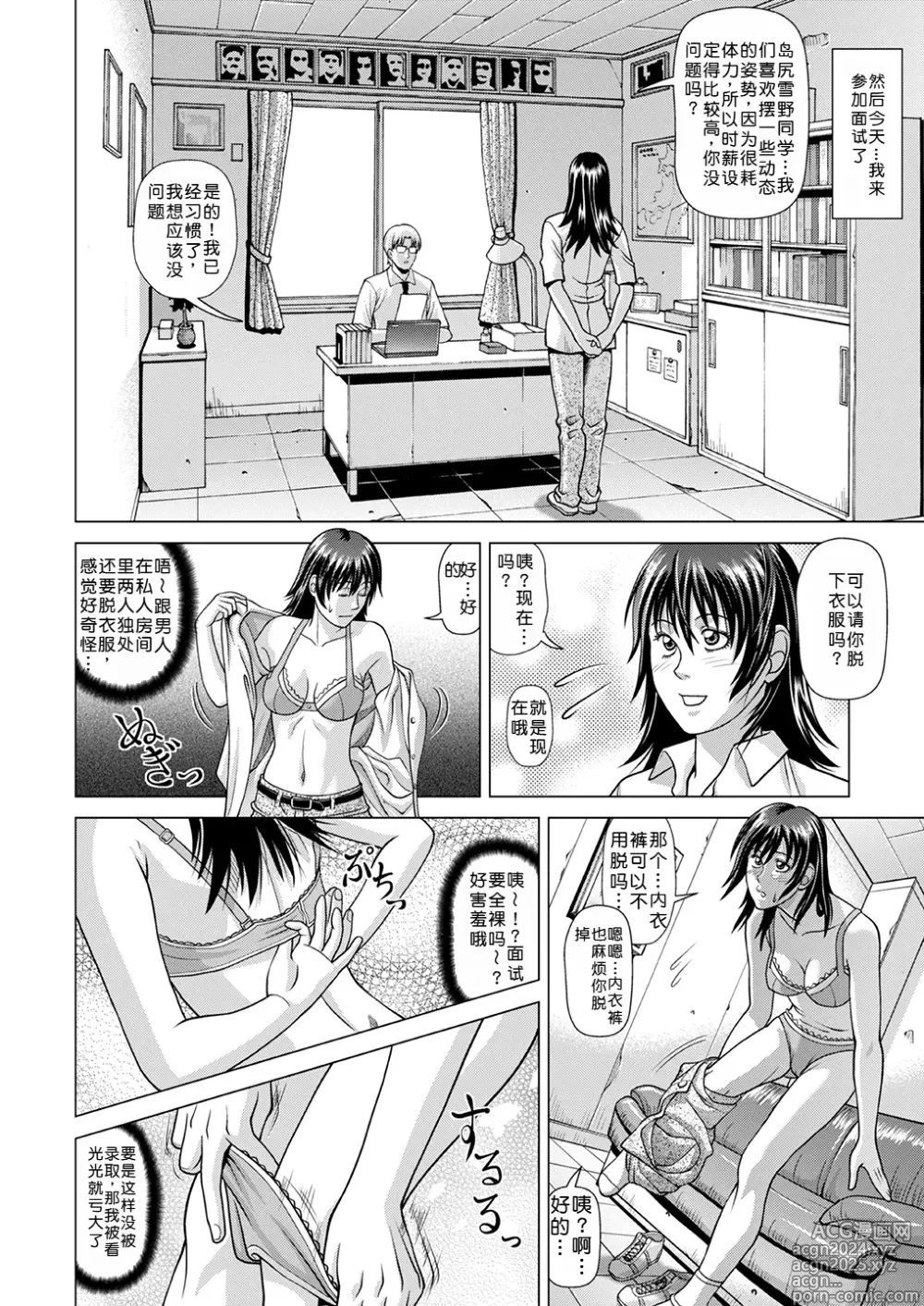 Page 3 of doujinshi Nude Model ~Nibai no Jikyuu ni Tsurarete Damasaremashita~