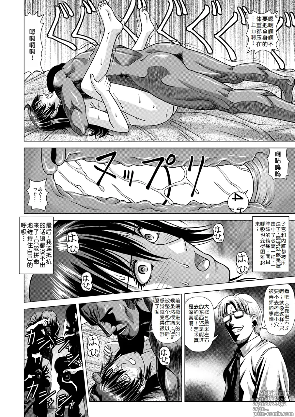 Page 35 of doujinshi Nude Model ~Nibai no Jikyuu ni Tsurarete Damasaremashita~