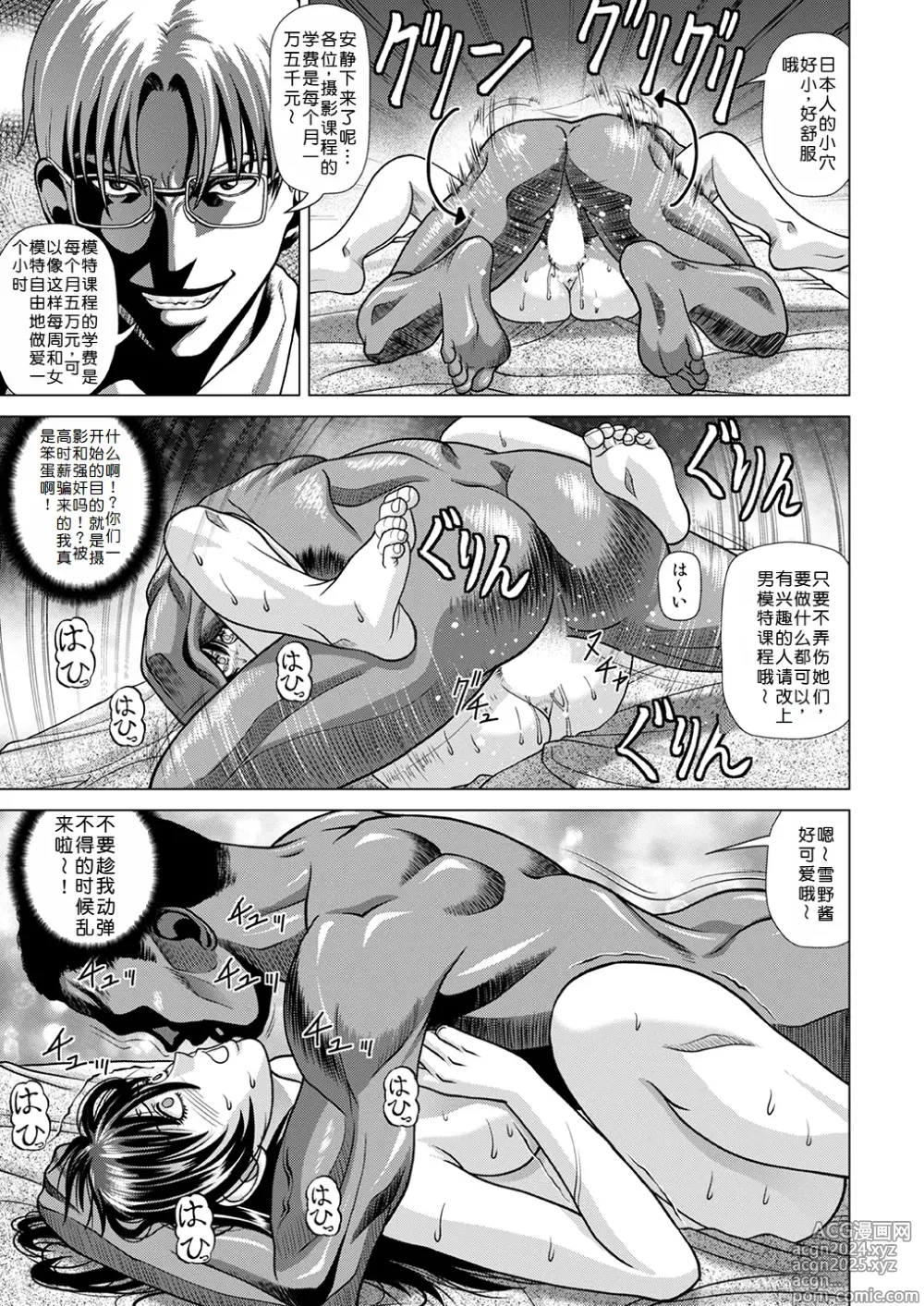 Page 36 of doujinshi Nude Model ~Nibai no Jikyuu ni Tsurarete Damasaremashita~