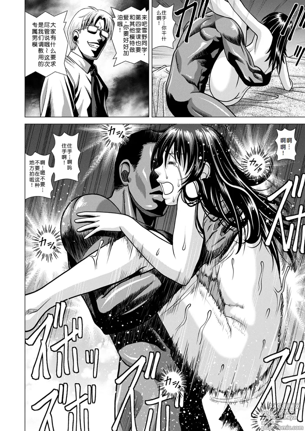 Page 39 of doujinshi Nude Model ~Nibai no Jikyuu ni Tsurarete Damasaremashita~