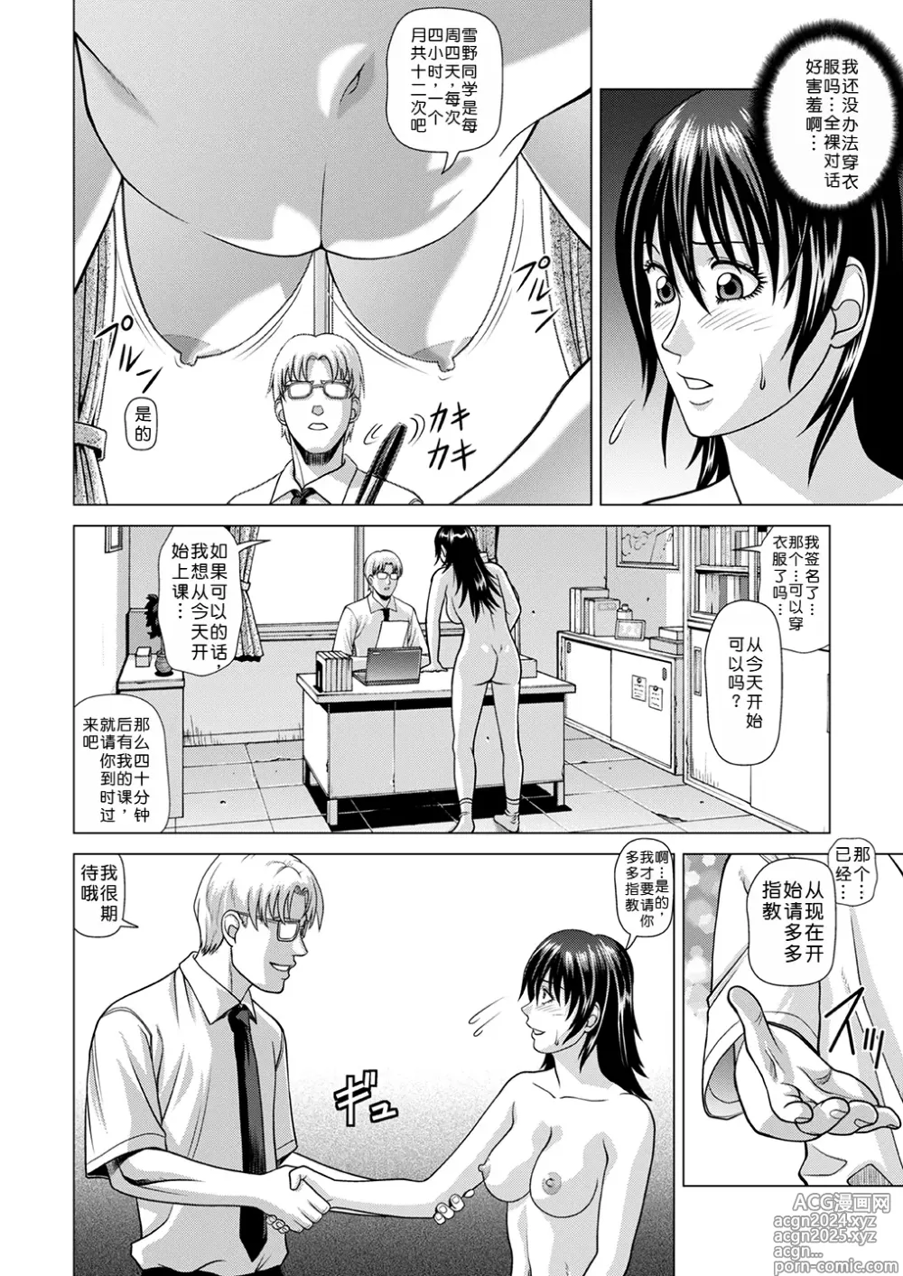 Page 7 of doujinshi Nude Model ~Nibai no Jikyuu ni Tsurarete Damasaremashita~