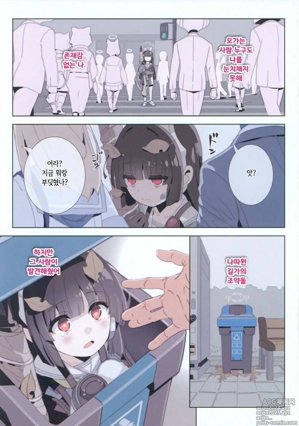 Page 3 of doujinshi LOVE NEST 선생과 제자의 문란한 관계