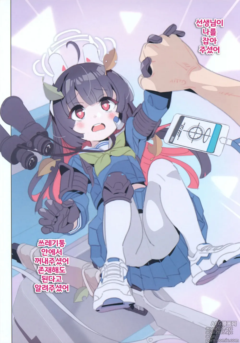 Page 4 of doujinshi LOVE NEST 선생과 제자의 문란한 관계